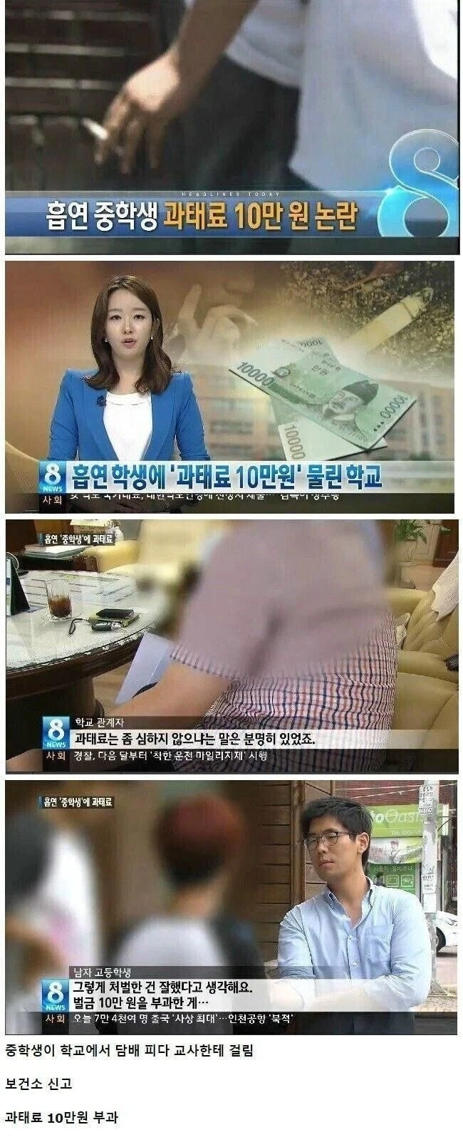 체벌대신 법으로 다스린 교사