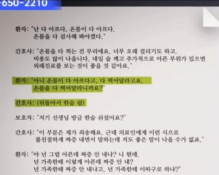 얼마전 논란이 됐던 여자ㄷㄷ