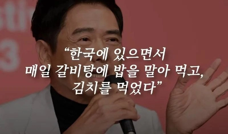 김치가 중국꺼라는 주장에 주윤발 형님의 팩폭