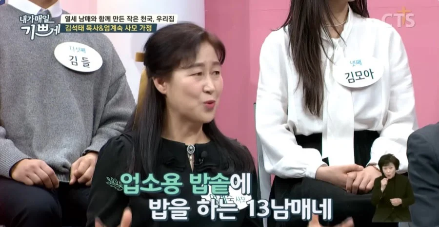 자식만 13명이라는 역대급 애국자 집안