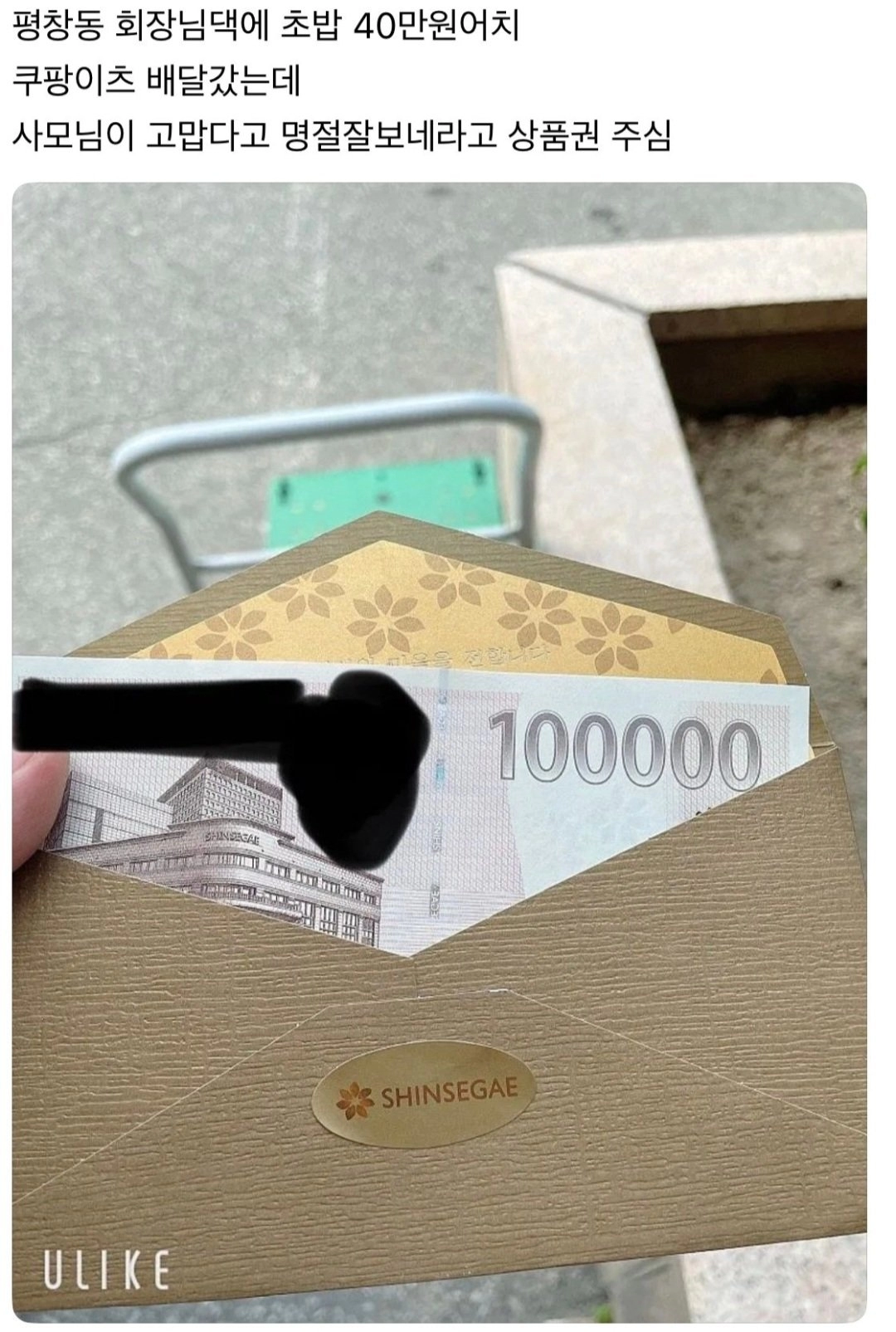 평창동 배달 팁 수준