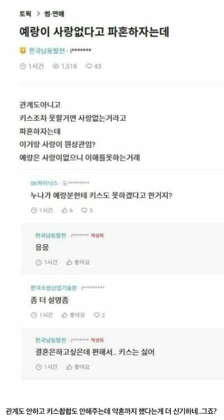 예비신랑이 사랑 없다고 파혼하자는데