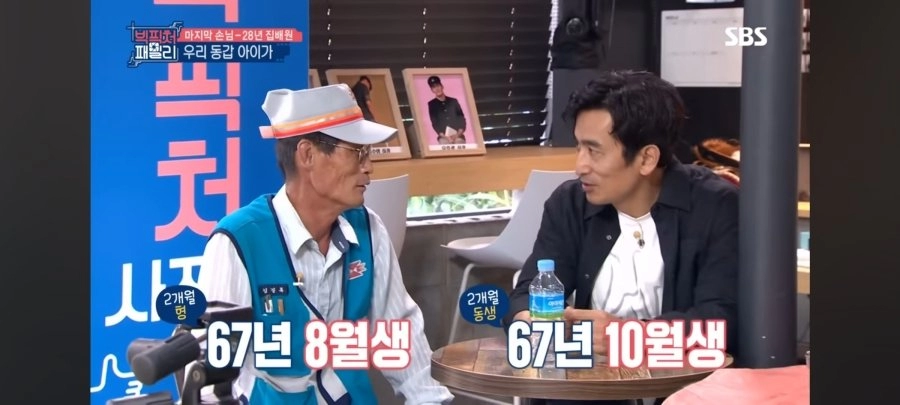 차인표와 67년생 동갑내기