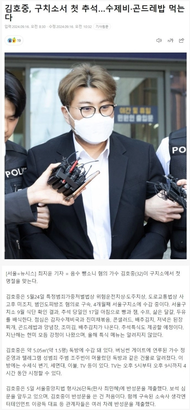 음주 뺑소니로 나락간 가수 김호중 근황