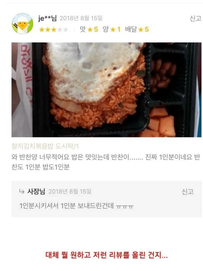 와 반찬 양이 너무 적어요...
