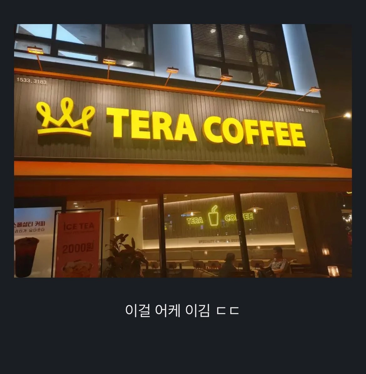 메가커피 비상 ㄷㄷ