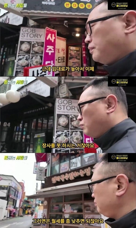 건물주들이 월세를 안내리는 이유