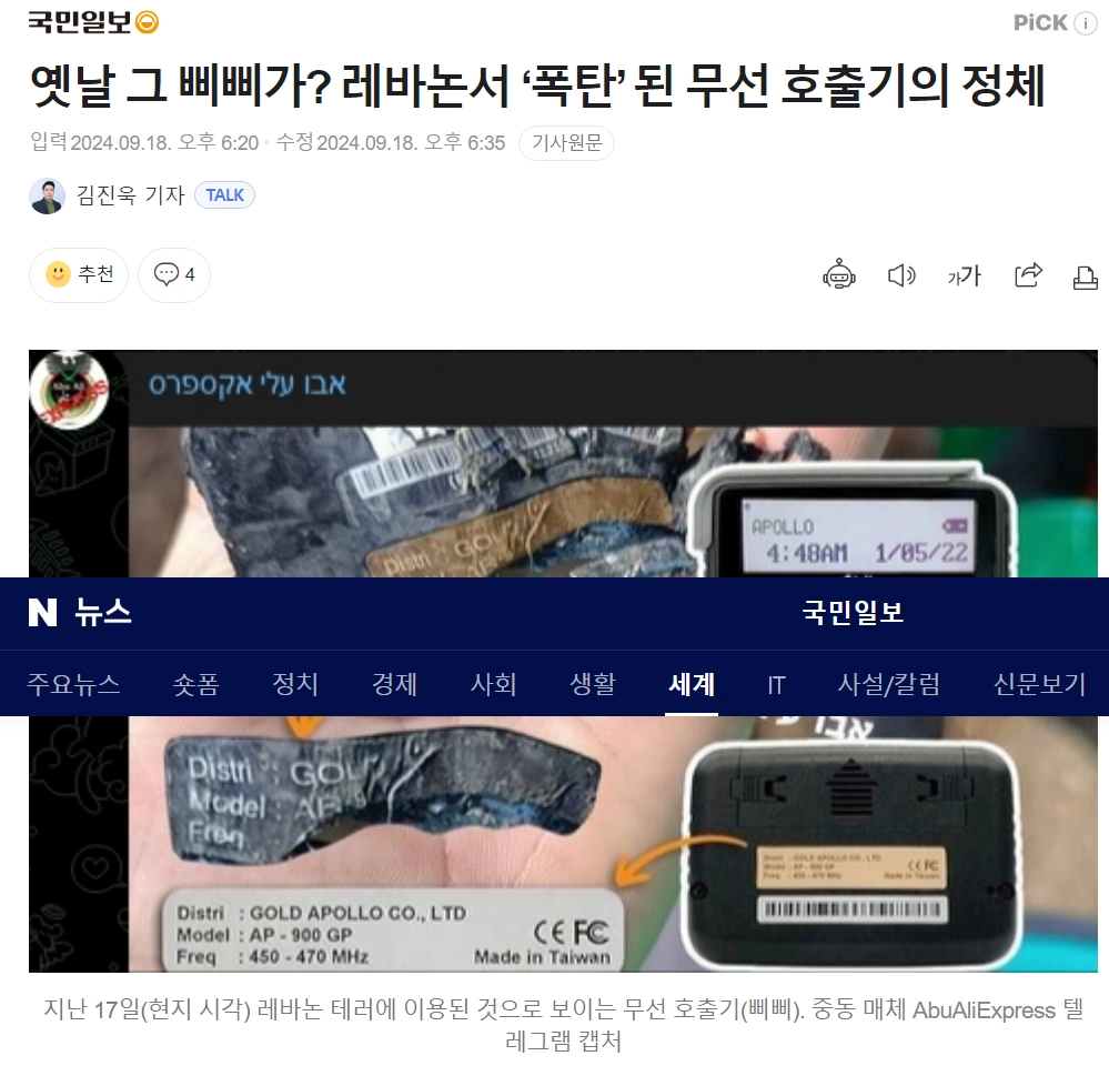 삐삐 근황