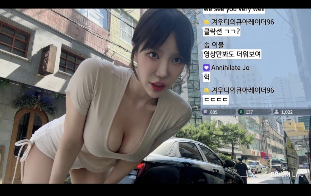 가슴골 하체라인 적나라한 겨우디 야방 의상