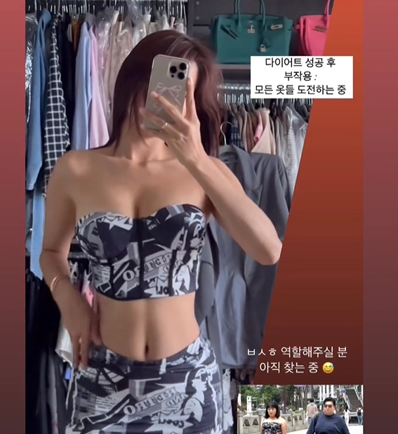오또맘 과즙세연 룩