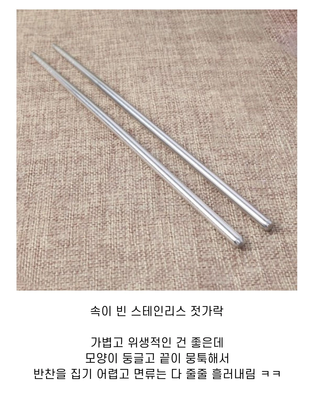 한국 사람들한테도 하드코어 난이도라는 젓가락류