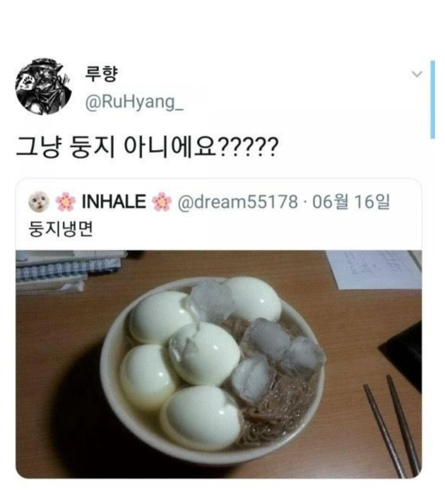 독특한 둥지냉면 취향