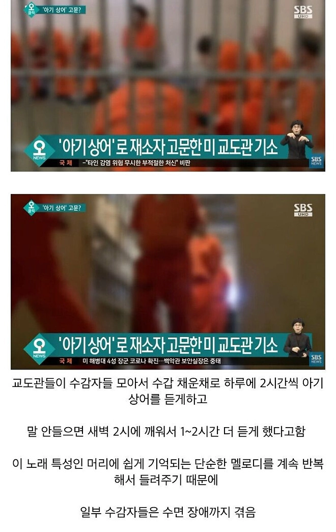 재소자 고문한 미국 교도관 기소