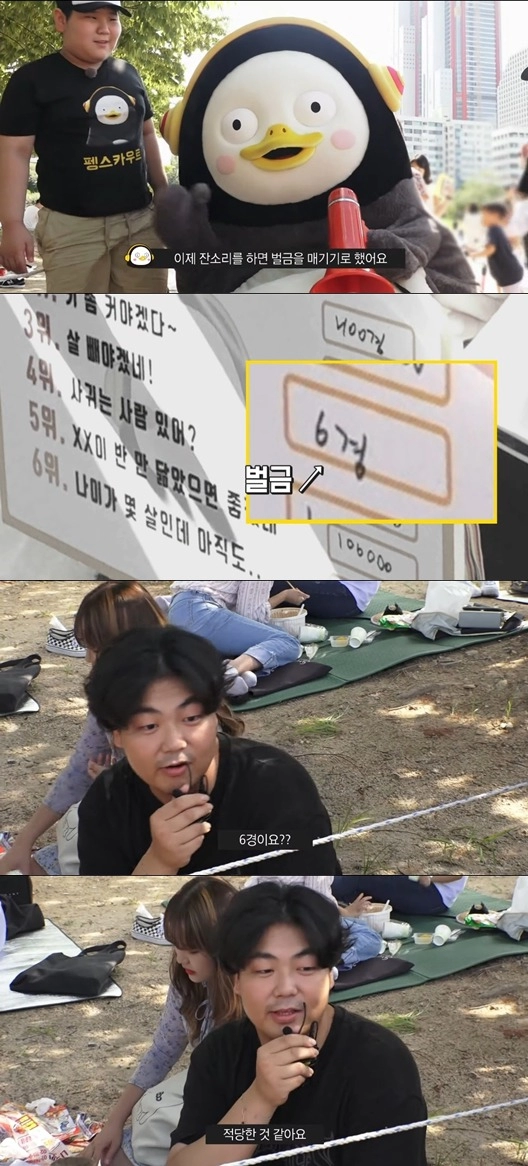 추석 잔소리 가격표