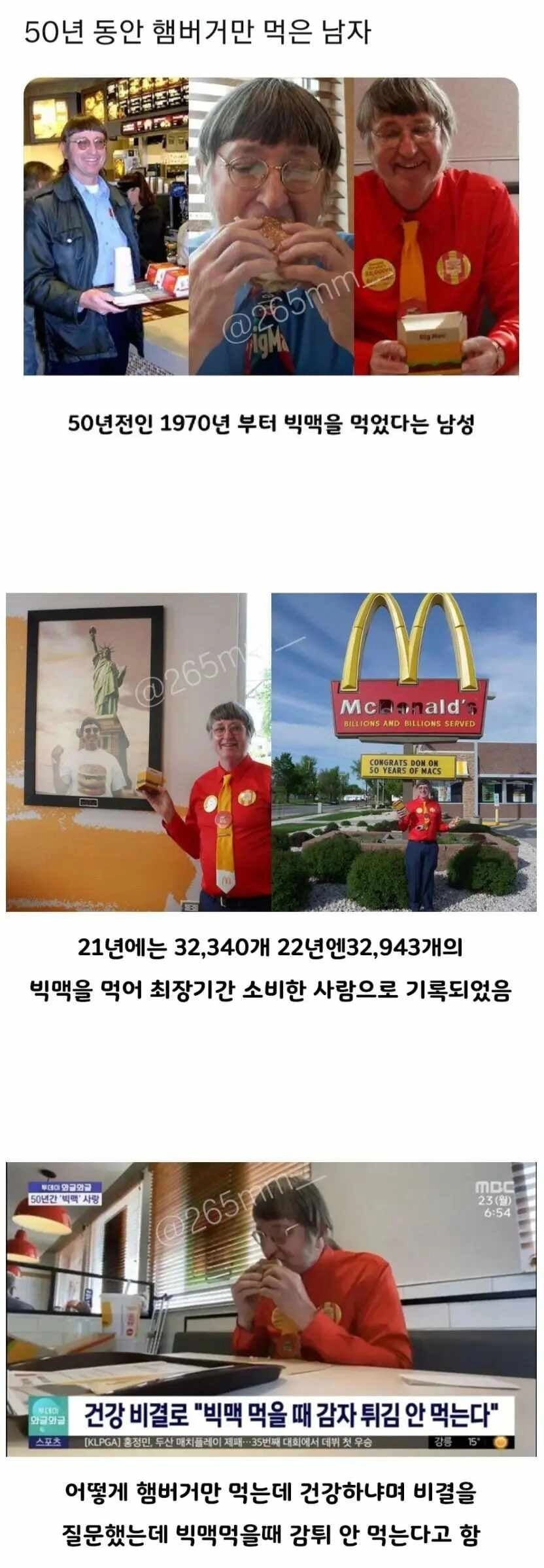 햄버거 건강 비결.
