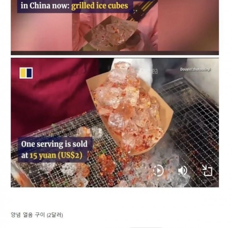 여름 별미