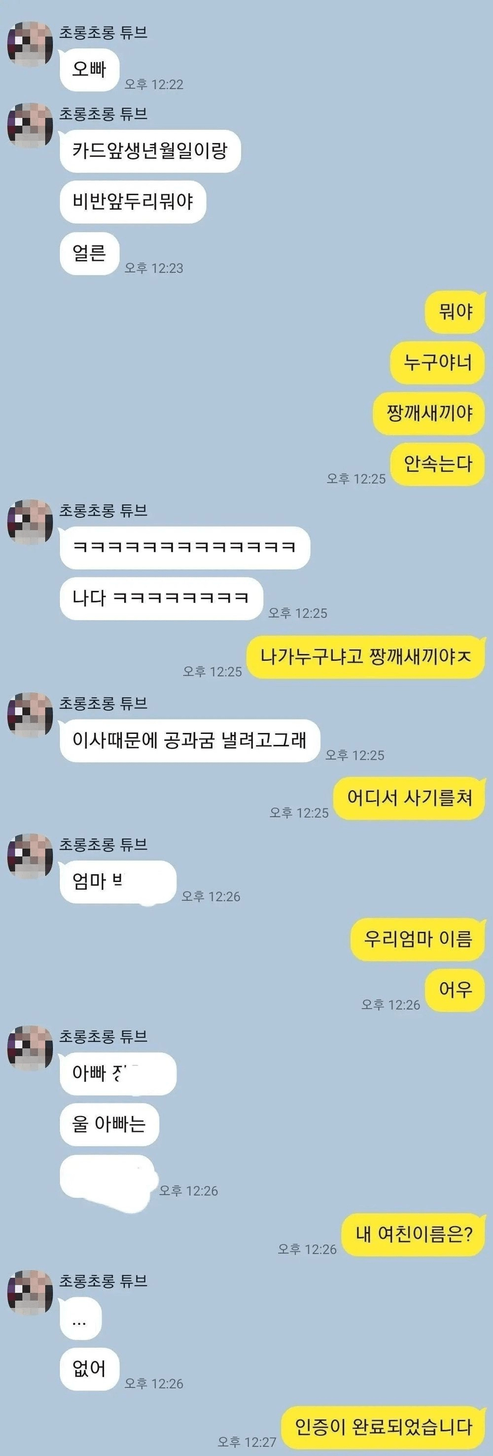 ' 너 누구야'