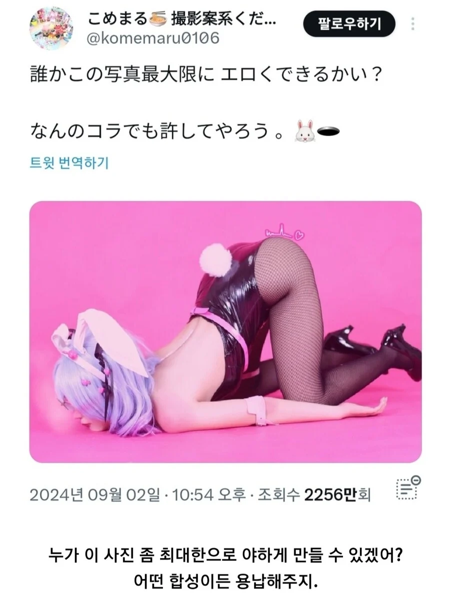 '최대한 야하게 합성해주세요'