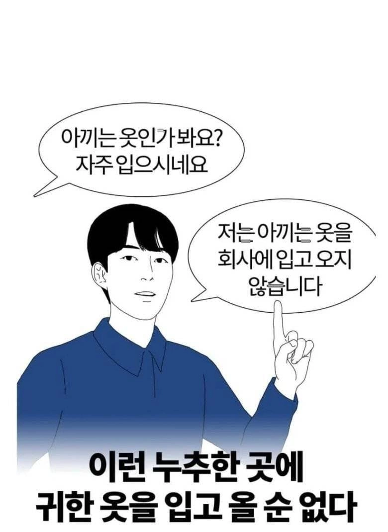 회사에서 옷 대충 입는 사람 특.