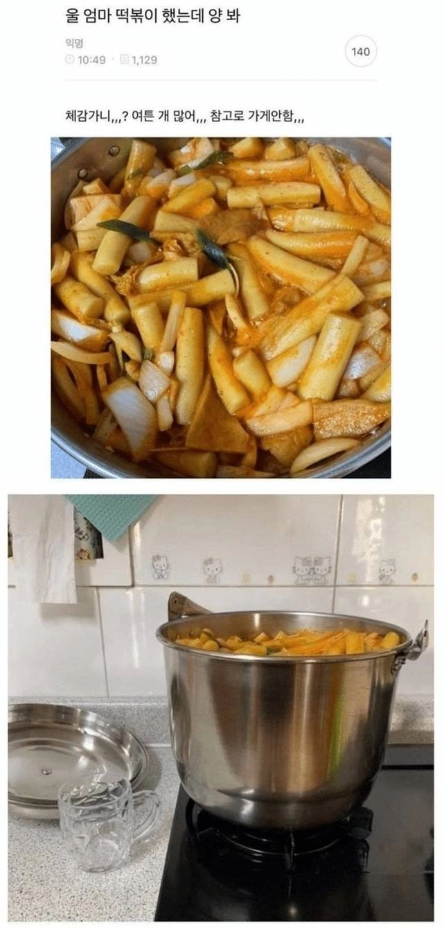 손이 큰 엄마 요리
