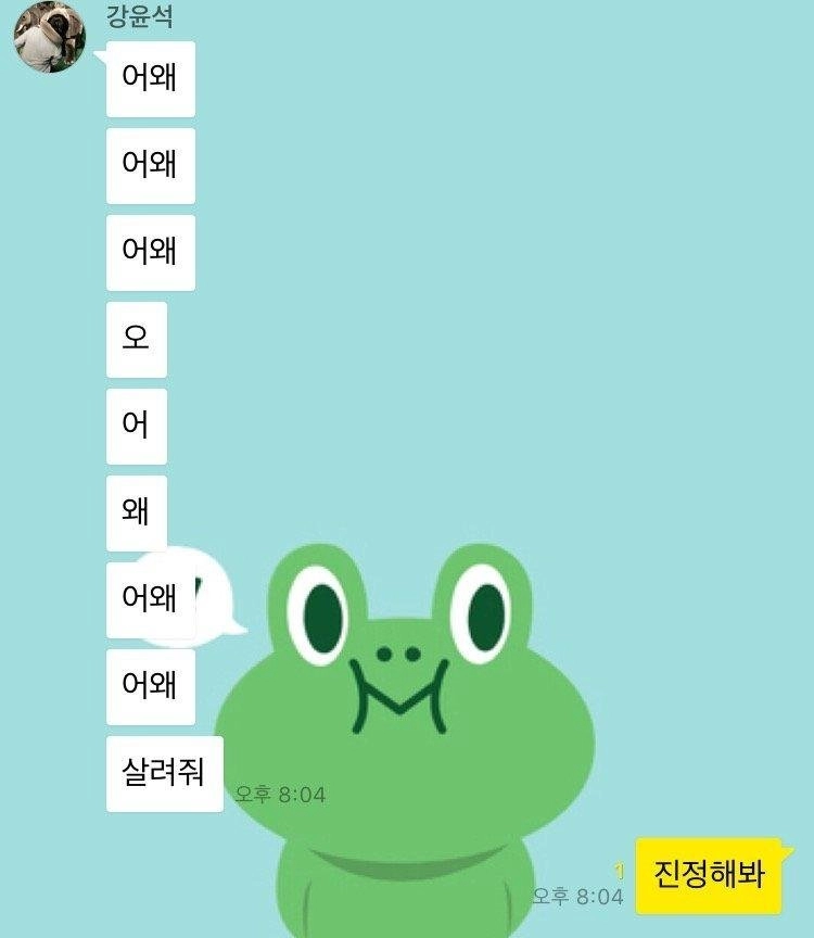 다급한 오빠의 시그널
