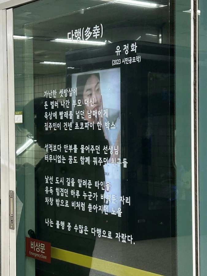 나는 불행 중 수많은 다행으로 자랐다'