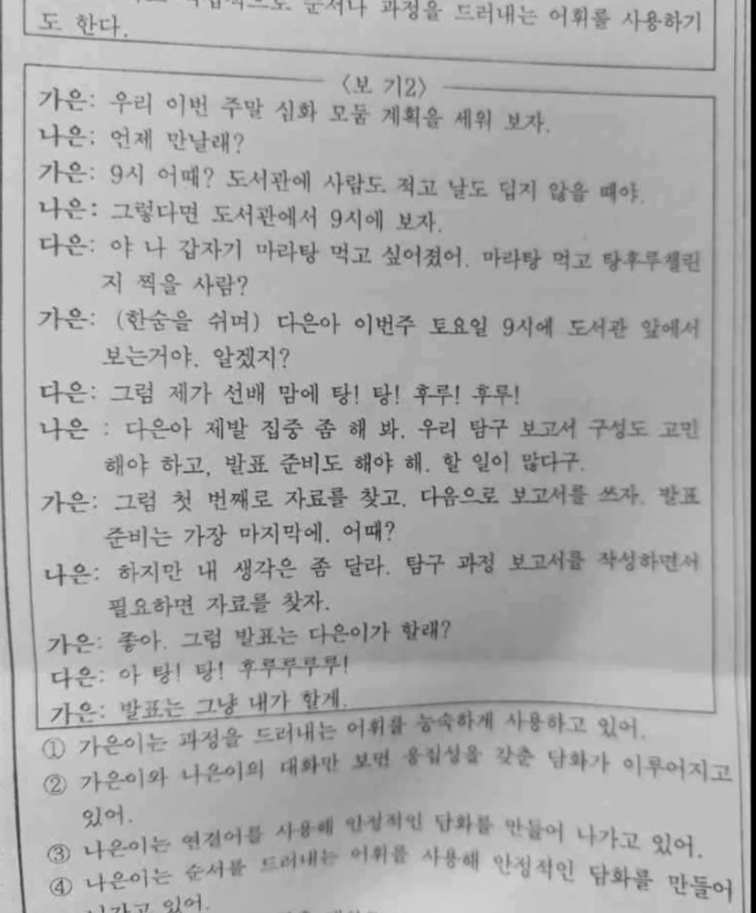 도대체 왜 이 문제에 다은이가 있는 거임?