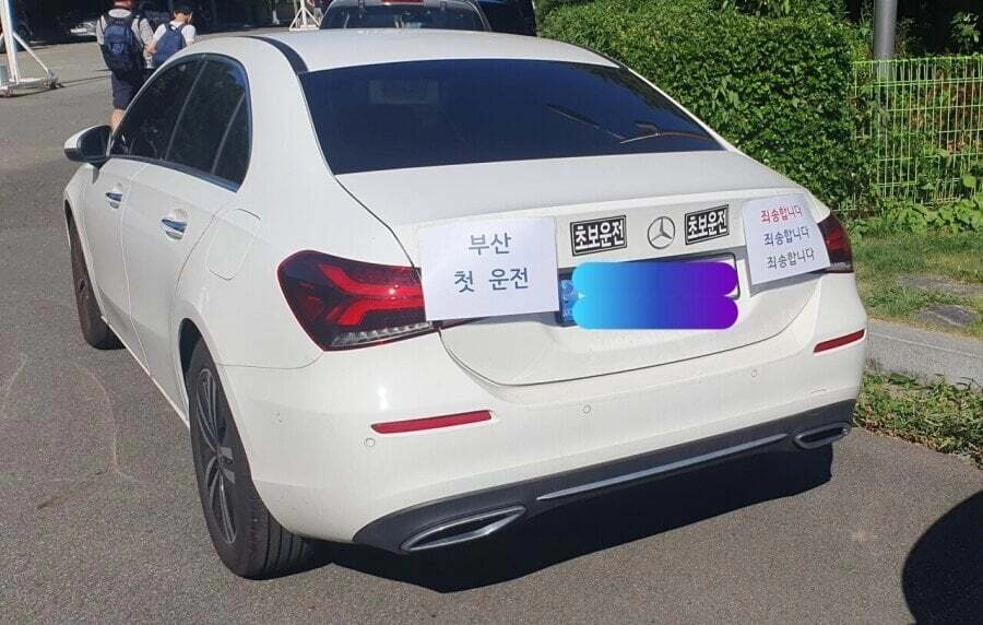 초보운전자의 부산 첫 운전