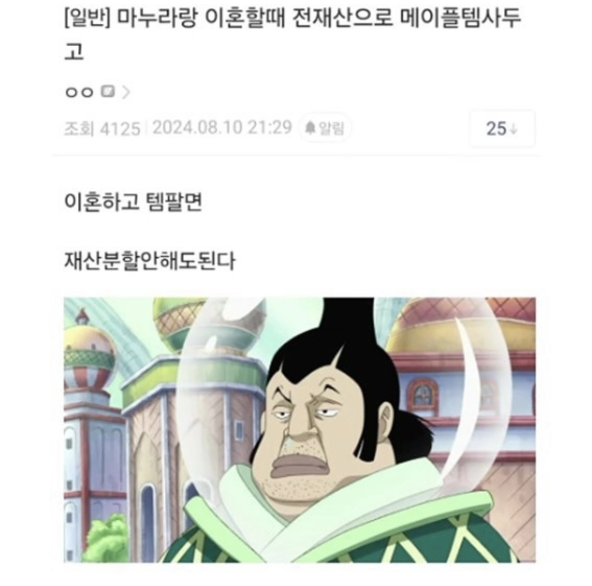 이혼 꿀팁