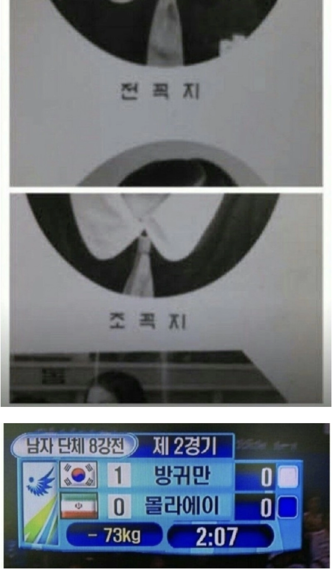 라이벌 선수이름: