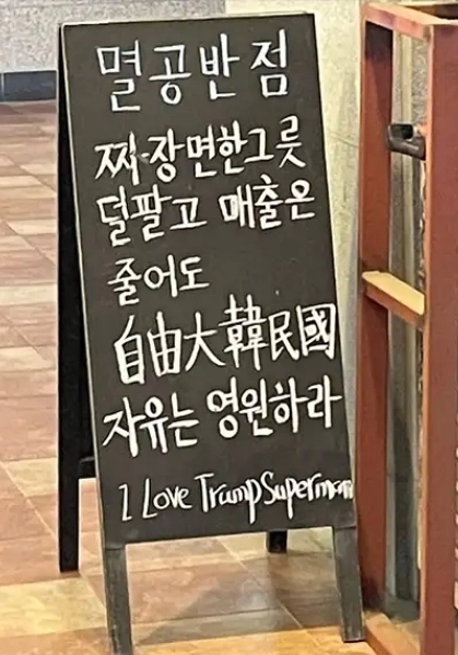 조선족이 차린 중국집 상태가..........