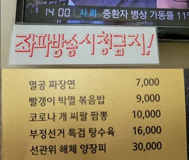 조선족이 차린 중국집 상태가..........
