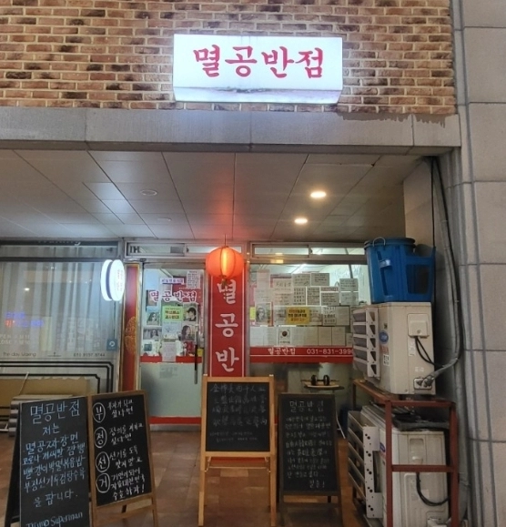 조선족이 차린 중국집 상태가..........