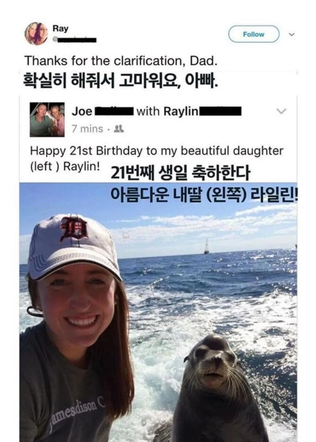 딸이 누군지 헷갈릴까봐 확실히 못박아준 아빠