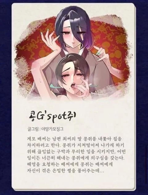 요즘 떡툰 제목 19금 지스팟