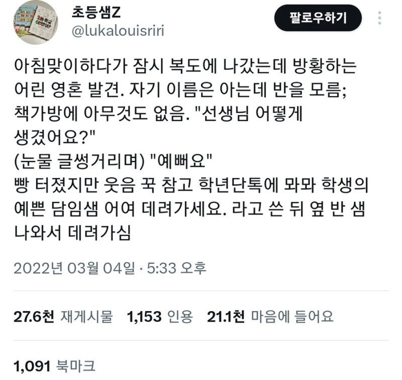 자기 반을 잃어버린 초등학생 저학년