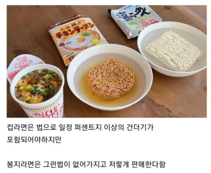 일본 봉지라면 vs 일본에 파는 한국 봉지라면