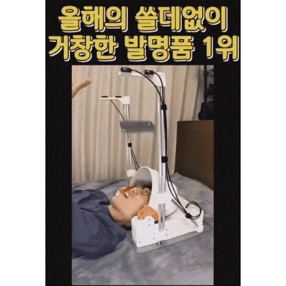 쓸데없이 거창한 발명품 1위