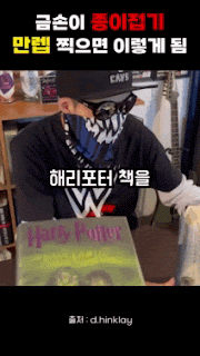 종이접기 고인물