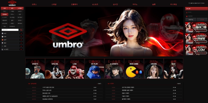 엄브로 먹튀