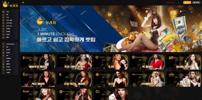 보리차 먹튀