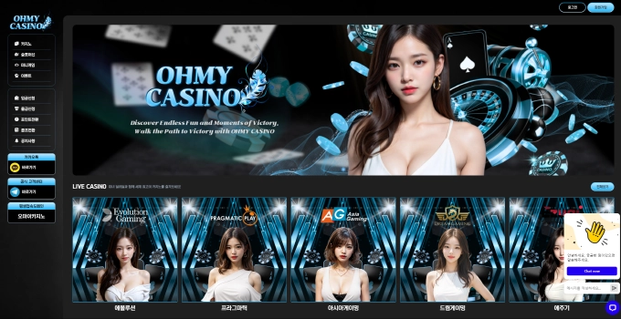 오마이카지노 먹튀