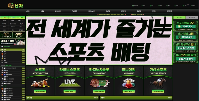 닌자 먹튀