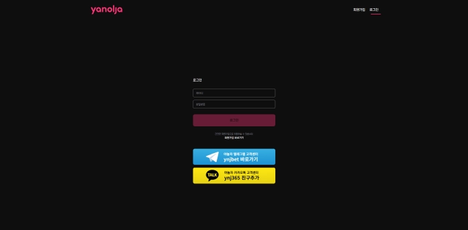 야놀자 먹튀