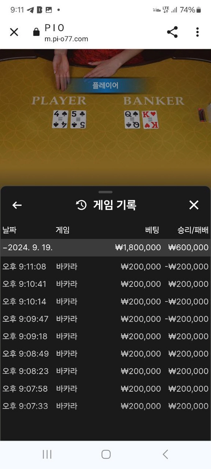피오 먹튀