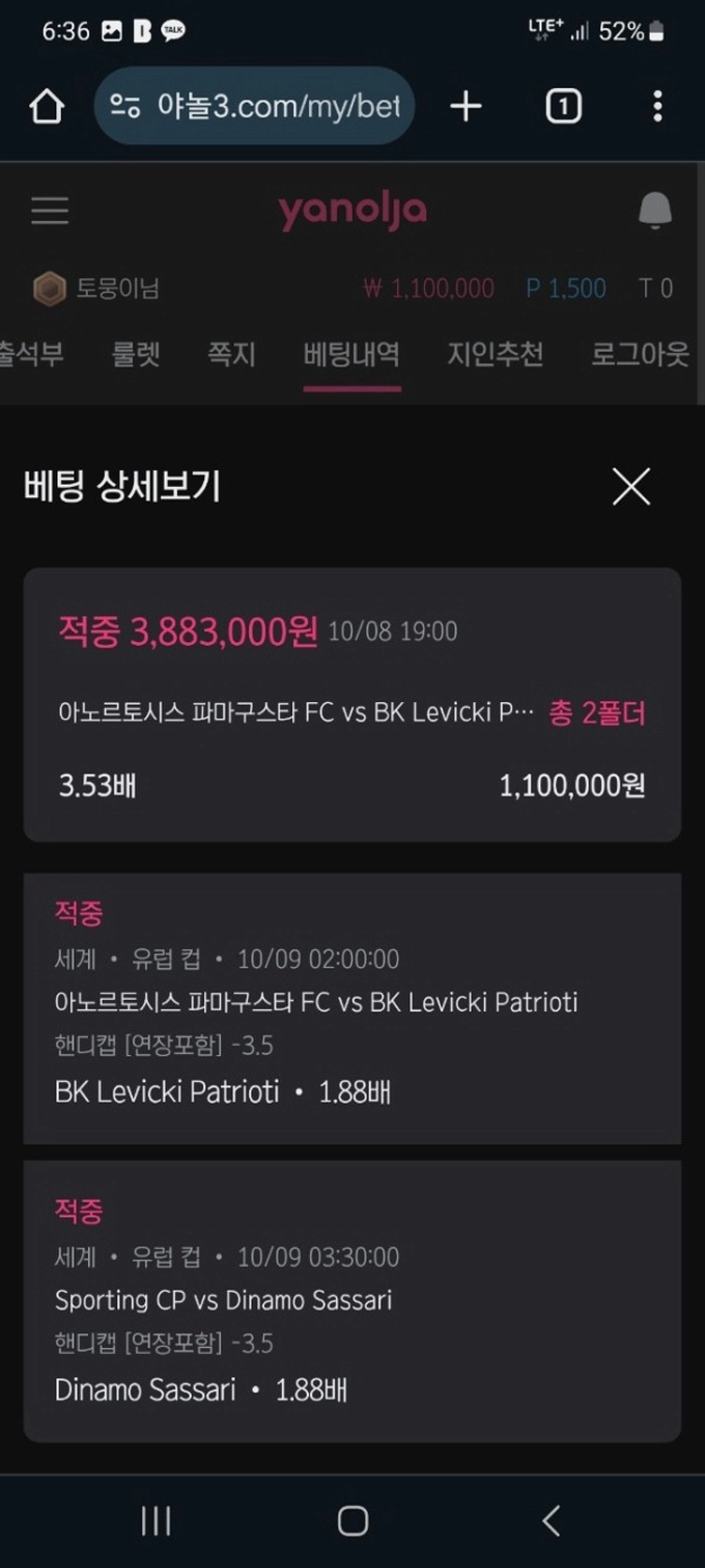 야놀자 먹튀