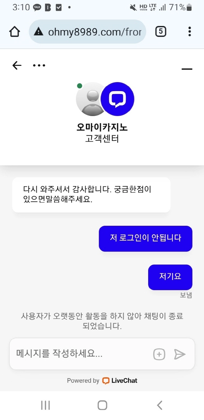 오마이카지노 먹튀