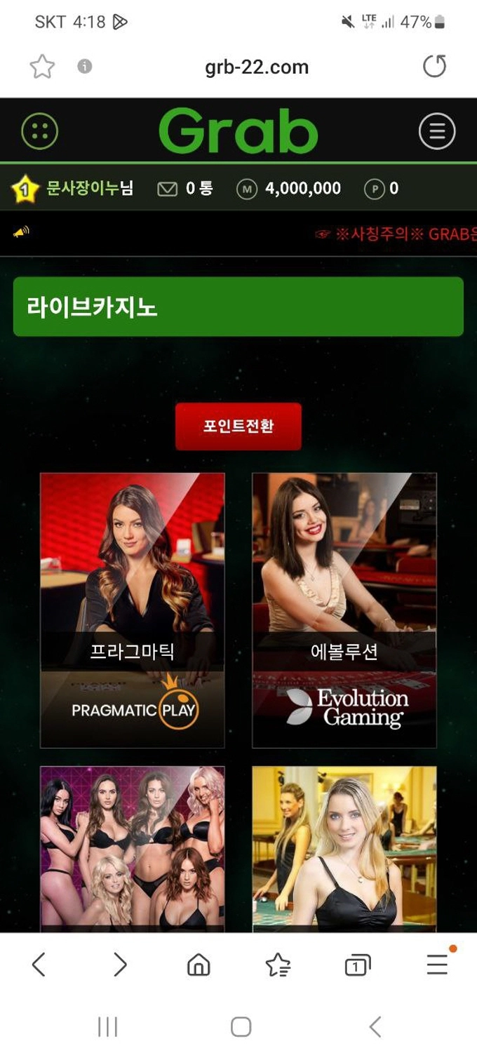 그랩 먹튀