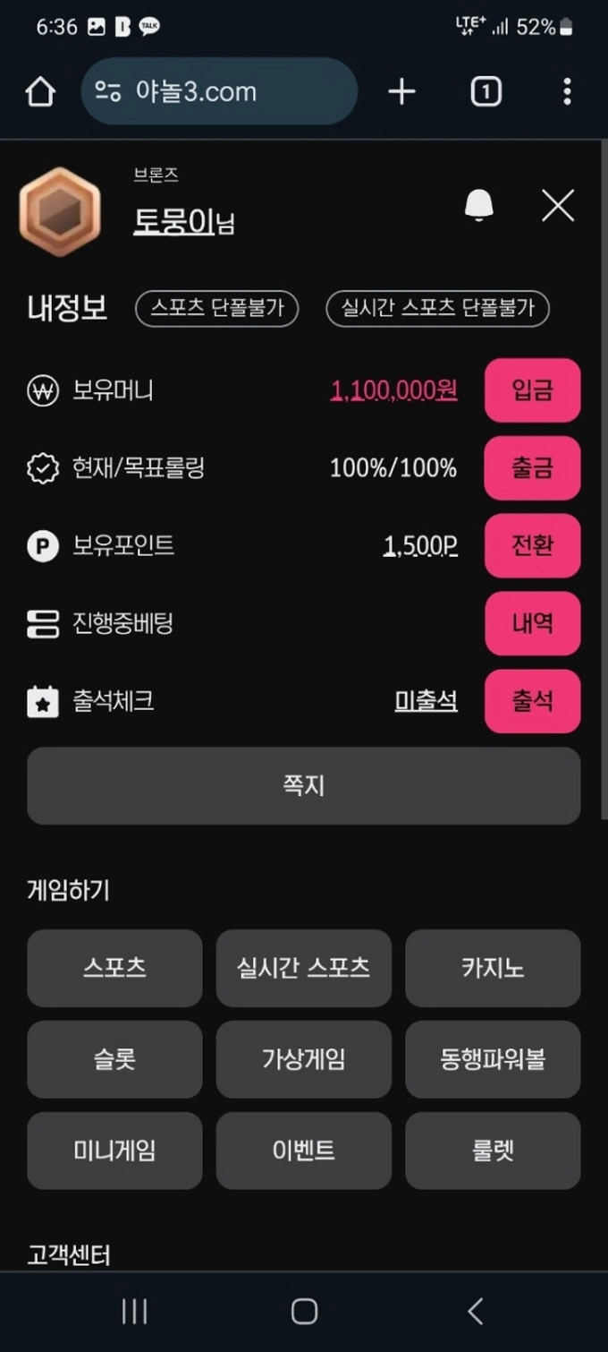 야놀자 먹튀