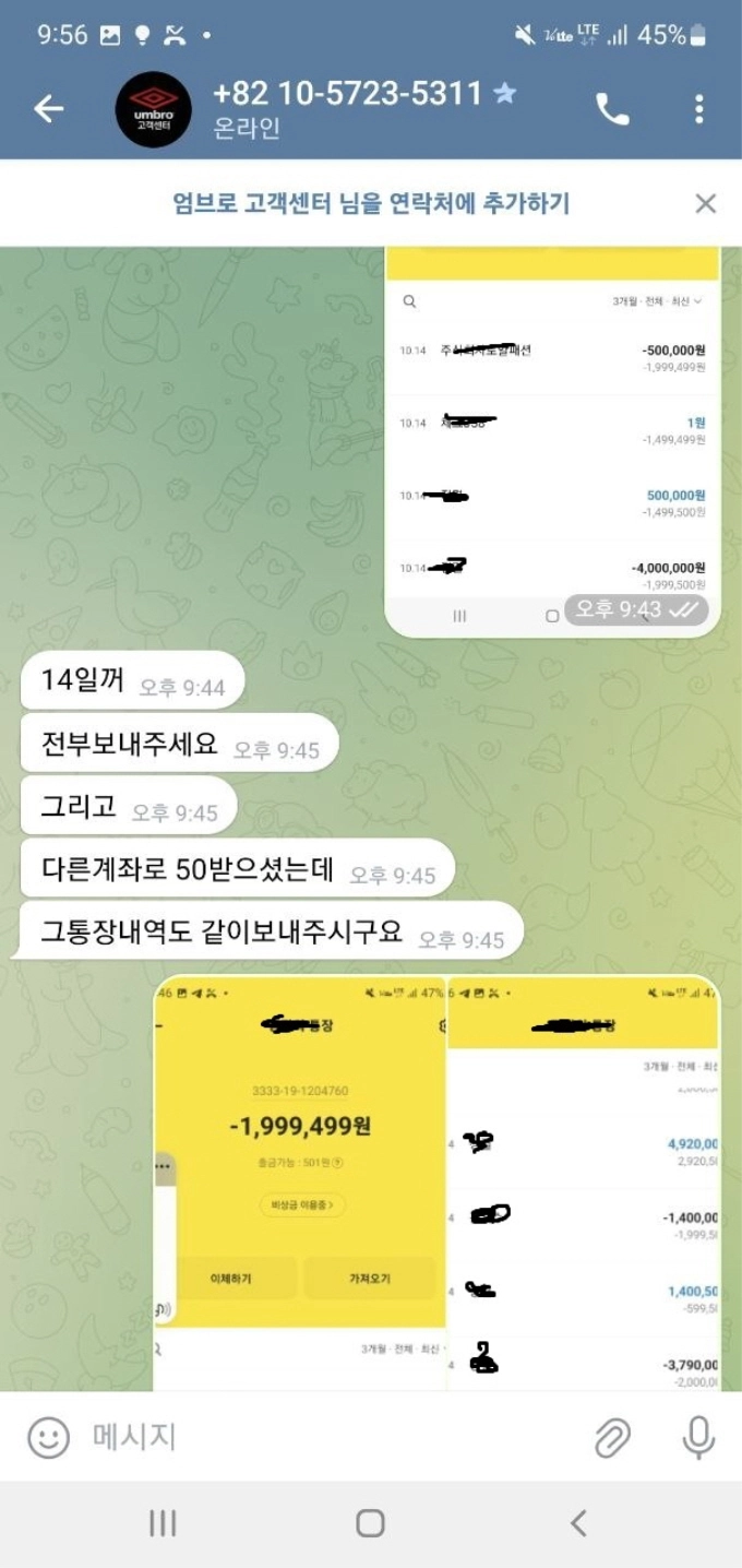 엄브로 먹튀